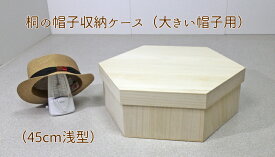 楽天市場 帽子 収納 箱の通販