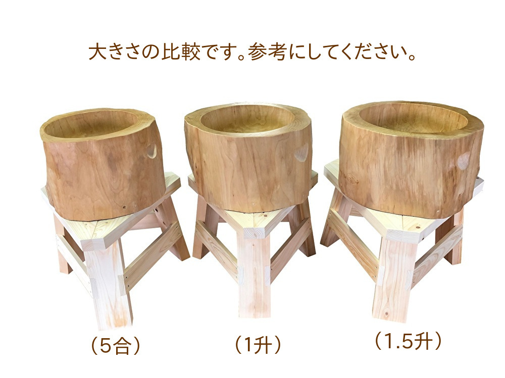 楽天市場】【専用木台付き】木製臼杵セット5合用（北海道の天然木使用