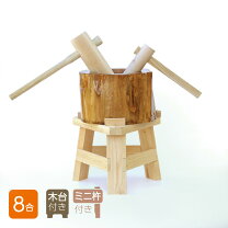 楽天市場】木臼の通販