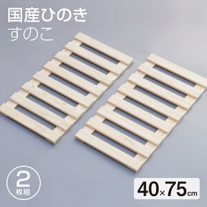 Y Ђ̂̂ 40×75cm 2g {  ̂ zc ؐ N[[bg C hJr [