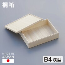 楽天市場】桐箱 大の通販