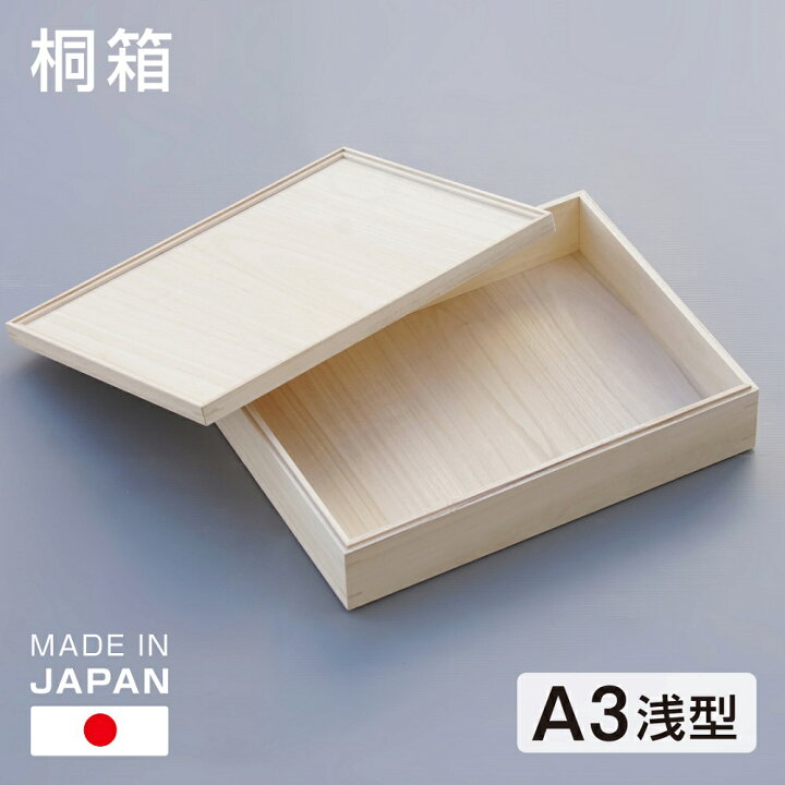 楽天市場】桐箱 A3判 浅型 大容量 日本製 総桐 小物入れ 収納 木箱 桐 