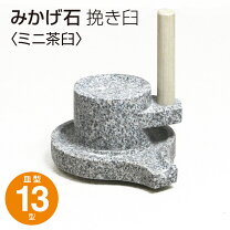 楽天市場】挽き臼の通販