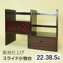 楽天市場】鎌倉彫 箪笥の通販