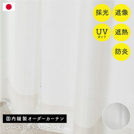 レースカーテン「ドットストライプ」　防炎　遮熱　ミラー　遮像　UVカット　採光　ウォッシャブル　イー…