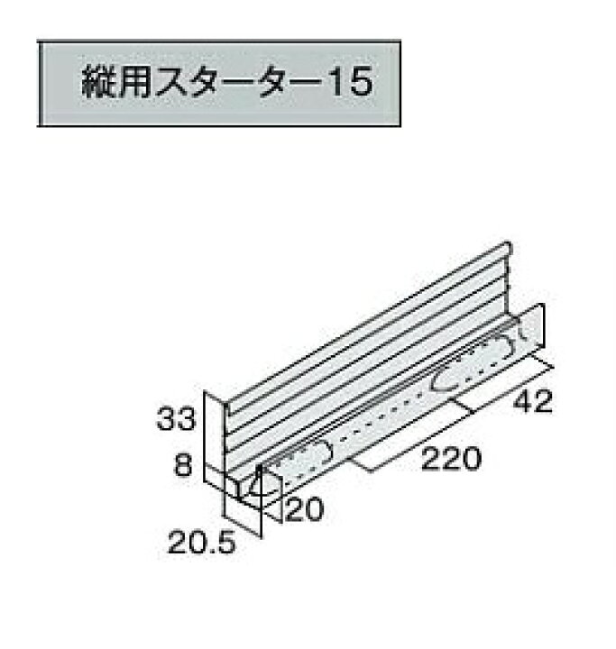 楽天市場】☆アイジー工業 SP-ガルスパン【縦用スターター15】 3030mm 