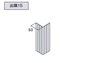 ★アイジー工業 銘壁【出隅15】 3030mm 1本 付属品★