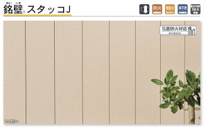 外壁 金属サイディングの通販 価格比較 価格 Com