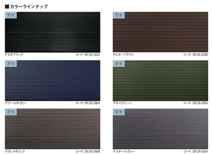 楽天市場】☆アイジー工業 【SF-ガルステージシャイン】 本体 外壁材 