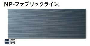 ★アイジー工業 NP-ファブリックライン 本体 3800mm×385mm×15mm 8枚入 3.55坪(11.70平米)分 たて・よこ兼用 金属サイディング 外壁材 ナチュラル★