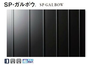 ★金属サイディング SP-ガルボウ 外壁材 本体 長さ4000×働き幅334×厚さ25mm 6枚入(2.16坪) 縦張り アイジー工業 シンプル モダン ★