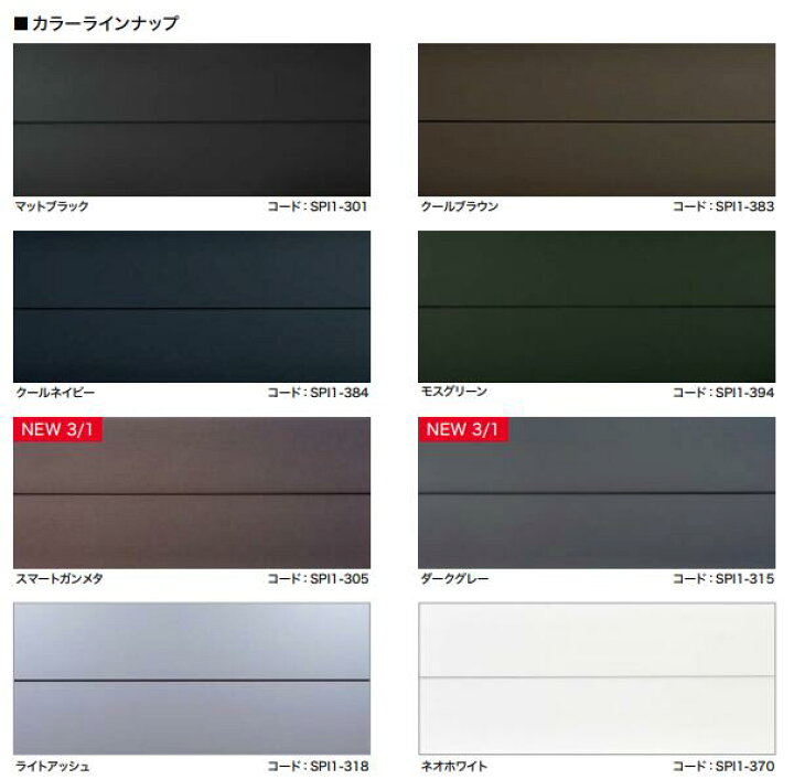 楽天市場】☆アイジー工業 【SP-ビレクト】 外壁材 本体 長さ4000×働き 