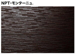 ★アイジー工業 【NPT-モンターニュ】 外壁材 本体 長さ3800×働き幅385×厚さ15mm 8枚入(2.76坪) よこ張り 金属サイディング★