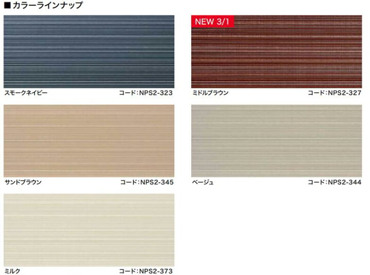 楽天市場】☆アイジー工業 NP-ファブリックライン 本体 3800mm×385mm 