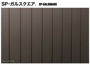 ★金属サイディング SP-ガルスクエア 外壁材 長さ4000×働き幅320×厚さ15mm 6枚入(2.32坪) たて張り アイジー工業 シンプル モダン ★