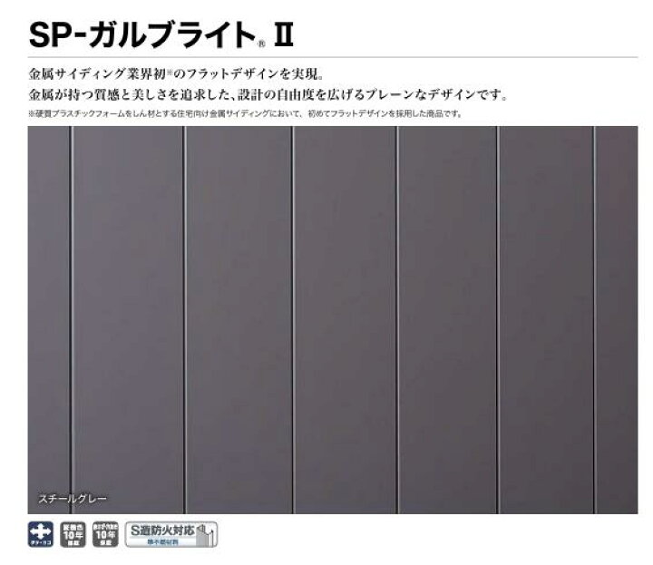 楽天市場】☆アイジー工業 SP-ガルブライト2 本体 4000mm×300mm×15mm 6 