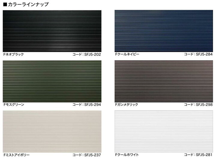 楽天市場】☆アイジー工業 【SF-ガルステージシャイン】 本体 外壁材 