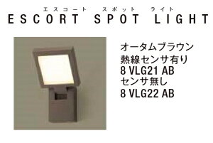 LIXIL  GXR[gX|bgCg I[^uE 12V LED GNXeAƖyz