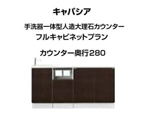 gC LpVA ̌^l嗝΃JE^[ tLrlbgv Ԍ1445mm JE^[s280mm Edl r AN-ACREAEKXHEX LIXIL INAXyz
