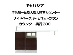 gC LpVA ̌^l嗝΃JE^[ TChx[XLrlbgv Ԍ1445mm JE^[s280mm Edl r AN-ACREABKXHEX LIXIL INAXyz