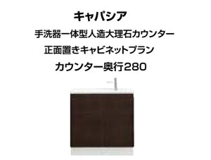 gC LpVA ̌^l嗝΃JE^[ ʒuLrlbgv Ԍ725mm JE^[s280mm  ǔr AN-ACCBEAXXHJX LIXIL INAXyz