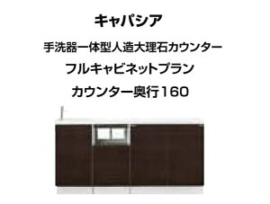 gC LpVA ̌^l嗝΃JE^[ tLrlbgv Ԍ1445mm JE^[s160mm Edl ǔr AN-AMREAEKXHJX LIXIL INAXyz