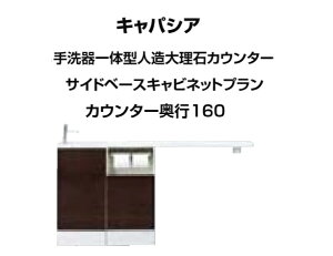 gC LpVA ̌^l嗝΃JE^[ TChx[XLrlbgv Ԍ1445mm JE^[s160mm Edl ǔr AN-AMREABKXHJX LIXIL INAXyz