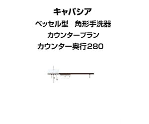 gC LpVA xbZ^ip`jJE^[v Ԍ1445mm JE^[s280mm dl Er YN-AALECXKXHQX LIXIL INAXyz