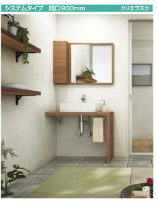 NV ʉϑ GX^ VXe^Cv Ԍ900mm LIXIL INAXyz