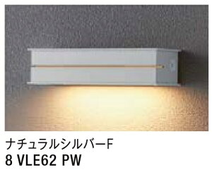 ��LIXIL �\�D�� LPJ-16�^ �y8 VLE62 PW�z �i�`�������V���o�[F 100V LED �G�N�X�e���A�Ɩ� ���y���������z
