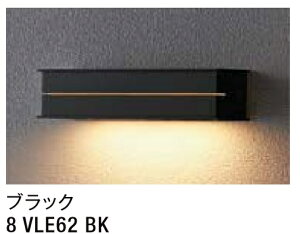 ��LIXIL �\�D�� LPJ-16�^ �y8 VLE62 BK�z �u���b�N 100V LED �G�N�X�e���A�Ɩ� ���y���������z