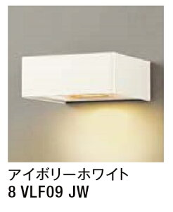 ��LIXIL �\�D�� LPK-34�^ �y8 VLF09 JW�z �z���C�g 100V LED �G�N�X�e���A�Ɩ� ���y���������z