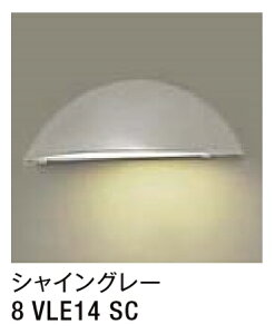 ��LIXIL �\�D�� LPJ-6�^ �y8 VLE14 SC�z �V���C���O���[ ���邳�Z���T�t 100V LED �G�N�X�e���A�Ɩ� ���y���������z