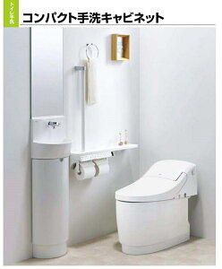 ★コンパクト手洗キャビネットセット ハンドル水栓 床排水 トイレ 手洗い LIXIL INAX★【送料無料】