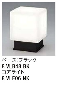 LIXIL 和 LHK-5^ y8 VLB48 BK + 8 VLE06 NKz ubN 100V LED GNXeAƖ yz