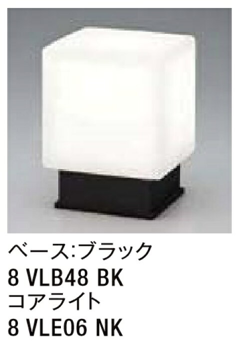 楽天市場】☆LIXIL 門柱灯 LHK-5型 【8 VLB48 BK + 8 VLE06 NK 