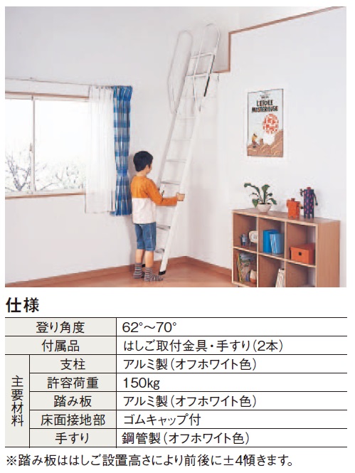 ロフトはしご 9尺タイプ 梯子 LIXIL/リクシル TOSTEM/トステム hasigo