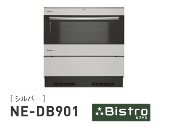 楽天市場】☆パナソニック Bistro ビストロ NE-DB901 ビルトイン 電気 