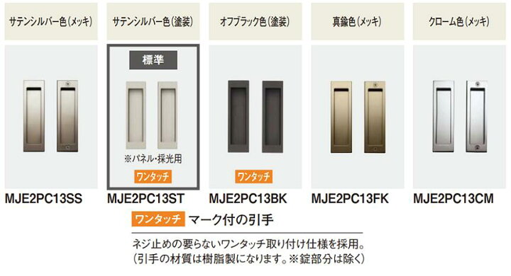 楽天市場】☆内装ドア 片引き LH型 LK型 上吊り引戸 アウトセット 