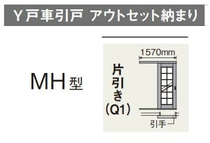 ★内装ドア 片引き MH型 Y戸車引戸 アウトセット納まり ベリティス クラフトレーベル パナソニック 室内ドア ★ 【送料無料】【受注生産品】