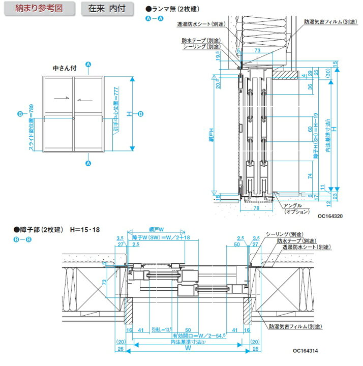 楽天市場】【平日12時まで当日出荷】☆三協アルミ 店舗引戸 仮囲い 内 
