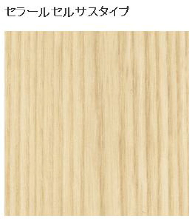 楽天市場】【2枚以上限定】☆アイカ セラール 【FTN2000ZN】 セルサス 