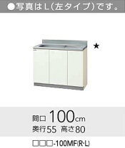 楽天市場】クリナップ 流し台 100の通販