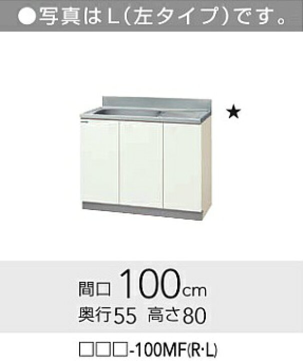 楽天市場】☆クリナップ クリンプレティ 流し台 間口100cm 