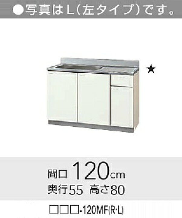 楽天市場】☆クリナップ クリンプレティ 流し台 間口120cm 