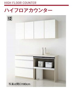 カップボード クリナップの通販 価格比較 価格 Com