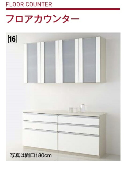 楽天市場 クリナップ ラクエラ フロアカウンタープラン16 間口180cm 1800mm 扉シリーズ シンシア ロング吊戸棚 シースルー 3段引出し システムキッチン カップボード 食器棚 送料込 建材アウトレットrico