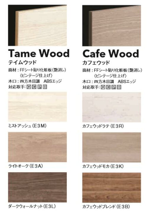 楽天市場 クリナップ ラクエラ カップボード フロアカウンタープラン7 ハイタイプ 間口1cm 10mm 扉シリーズ コンフォート システムキッチン カップボード 食器棚 送料込 建材アウトレットrico
