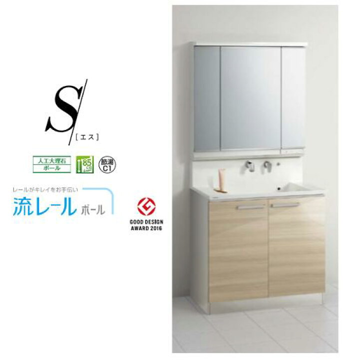 楽天市場】☆洗面化粧台 S [エス] 3面鏡/LED 開きタイプ 間口90cm 高さ 