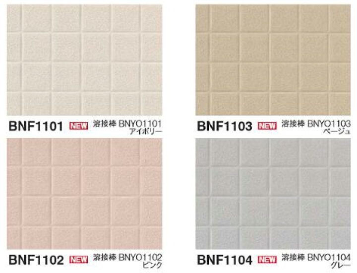楽天市場】☆東リ バスナフローレ BNF1103 浴室シート 10cm単位(最低 